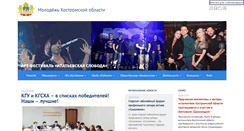 Desktop Screenshot of kdm44.ru