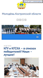 Mobile Screenshot of kdm44.ru