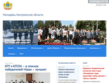Tablet Screenshot of kdm44.ru
